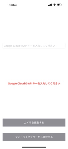 画像検索カメラ screenshot