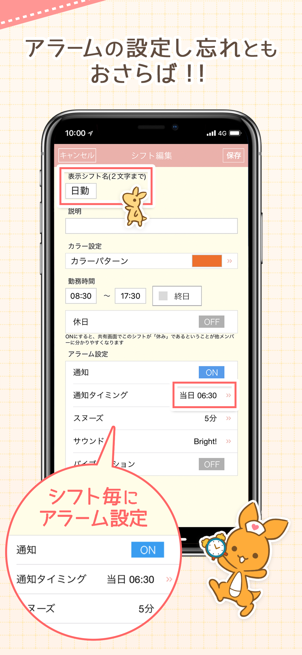 ナスカレ≪ナースカレンダー≫