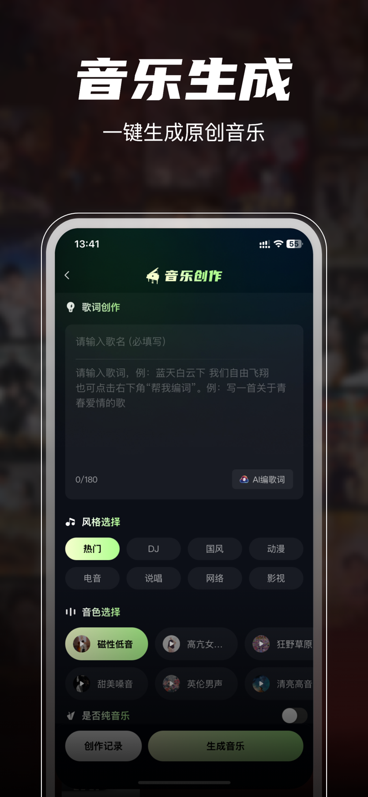 AI Go：AI漫剧·爆款短剧一键二创·小说推文漫画生成视频 screenshot 6