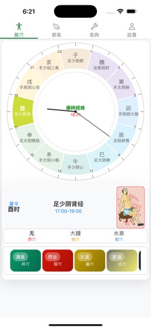 xunshi Screenshot 1 of 7