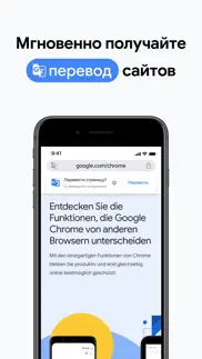 chrome – браузер от google айфон картинки 3