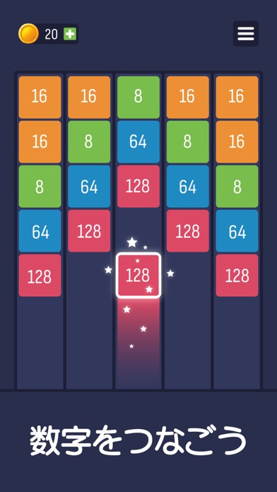 X2:数字合体ゲーム 2048紹介画像7