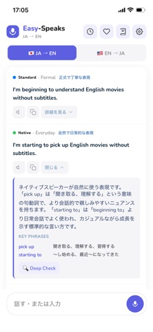Easy-Speaks Screenshot 2 of 9