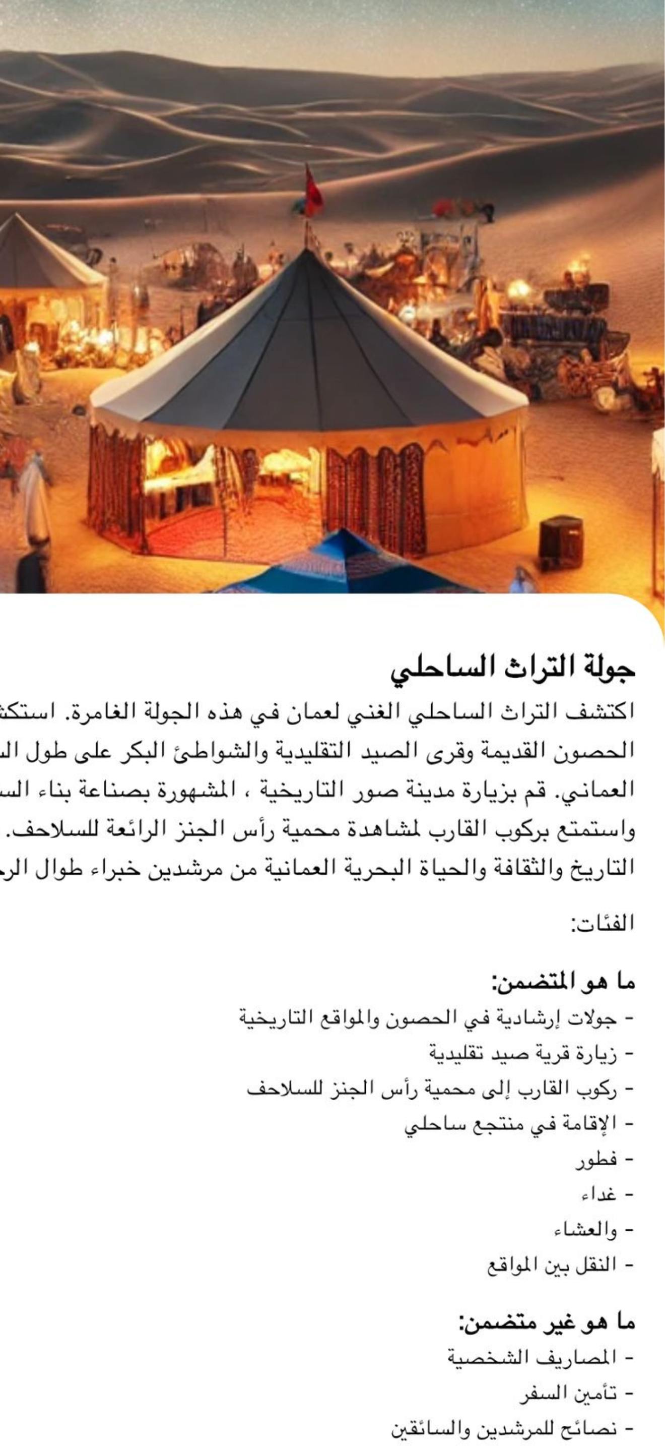 Majan Road screenshot 5