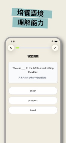 松鼠英文 screenshot