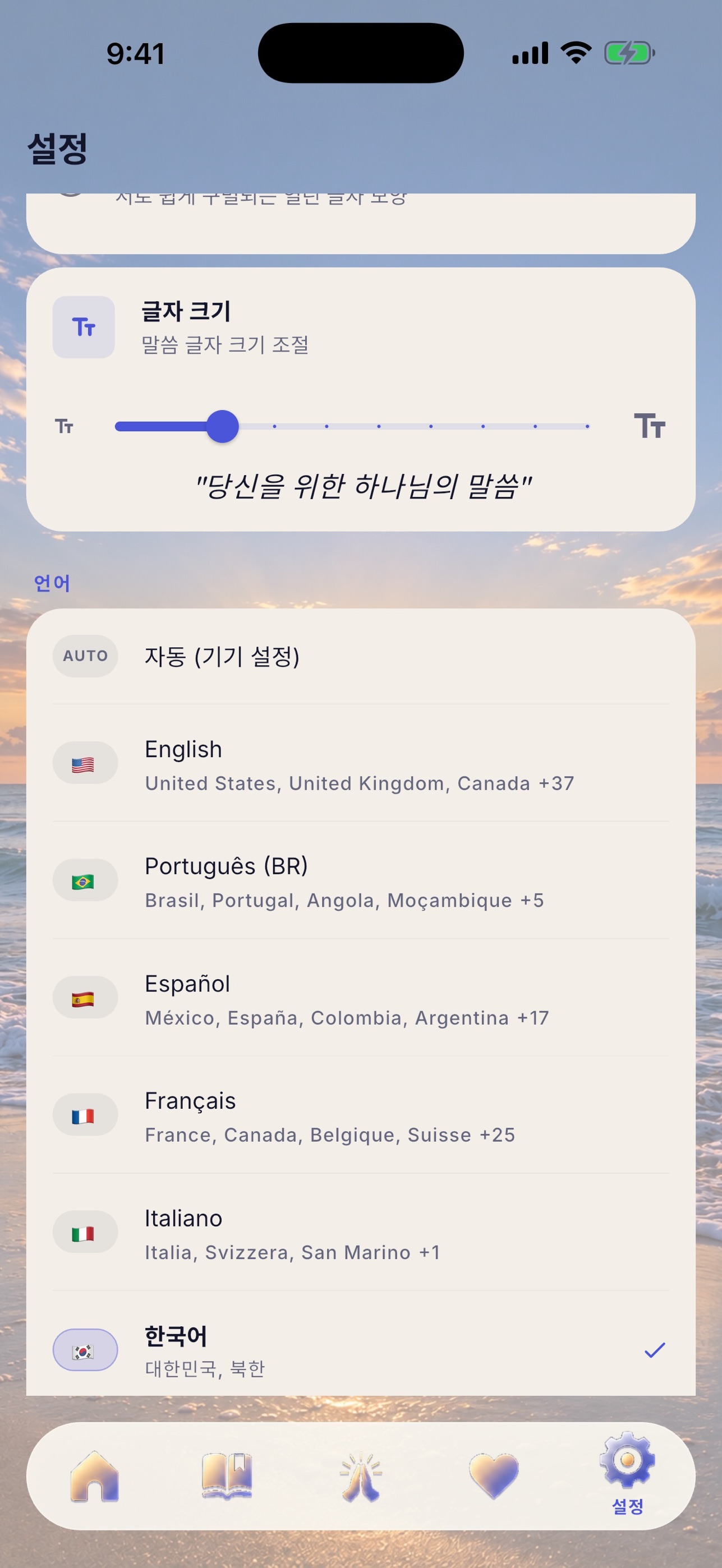 Screenshot 6 of BibleLink