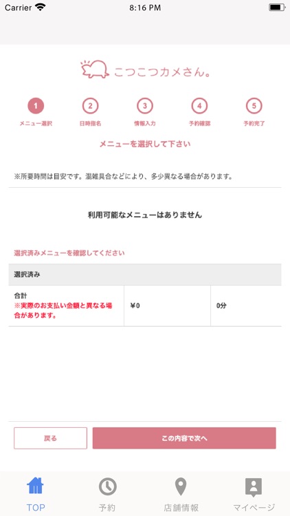 こつこつカメさん。