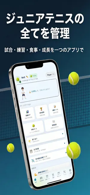 Junior Tennis Manager screenshot 1