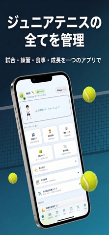 Junior Tennis Manager Screenshot 1 of 5