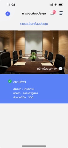 TH Parliament screenshot