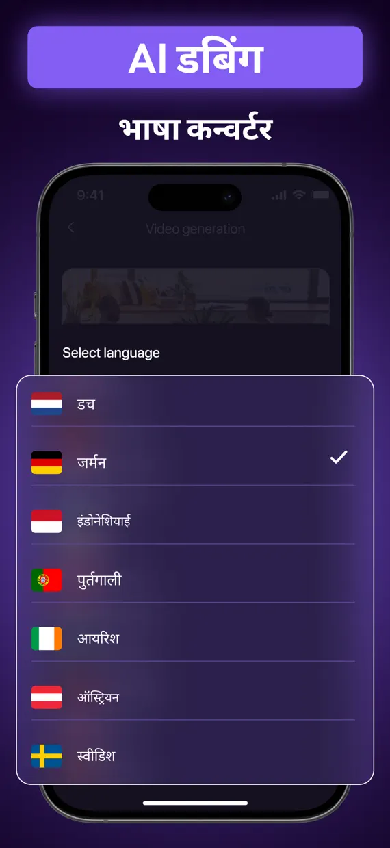 AI Video Dubbing: DubX screenshot 2