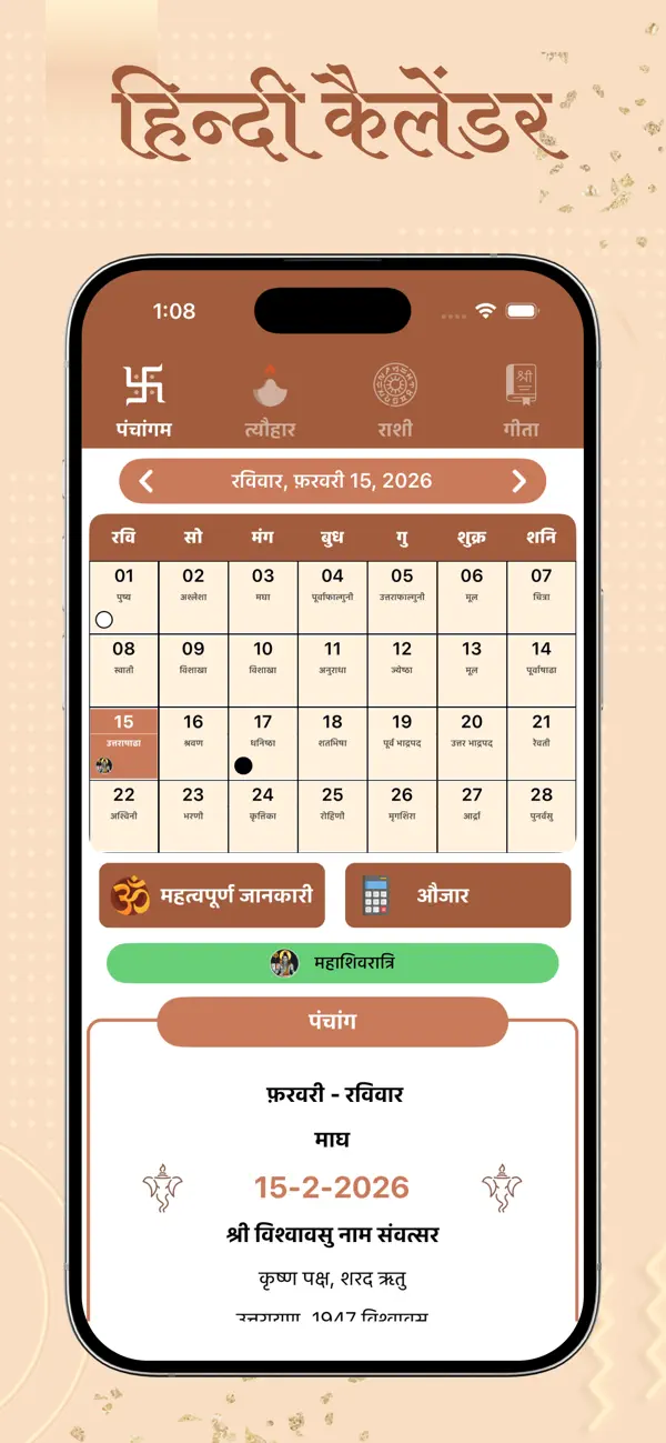 Screenshot #1 pour Hindi Calendar 2027 Panchang