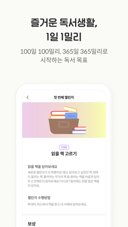 밀리의 서재 screenshot-4