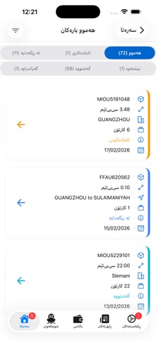 Gule Sawsan screenshot