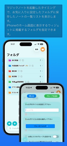マジックノート のスクリーンショット