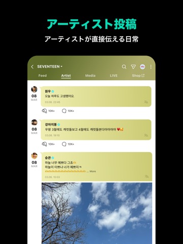 Weverseのおすすめ画像4