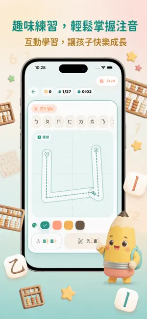 Zhuyin Reader: Bopomofo Kids screenshot 2
