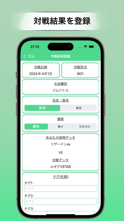 ポケサポ