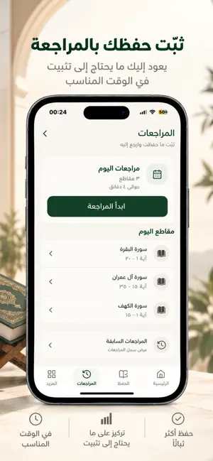 الوتين screenshot 3