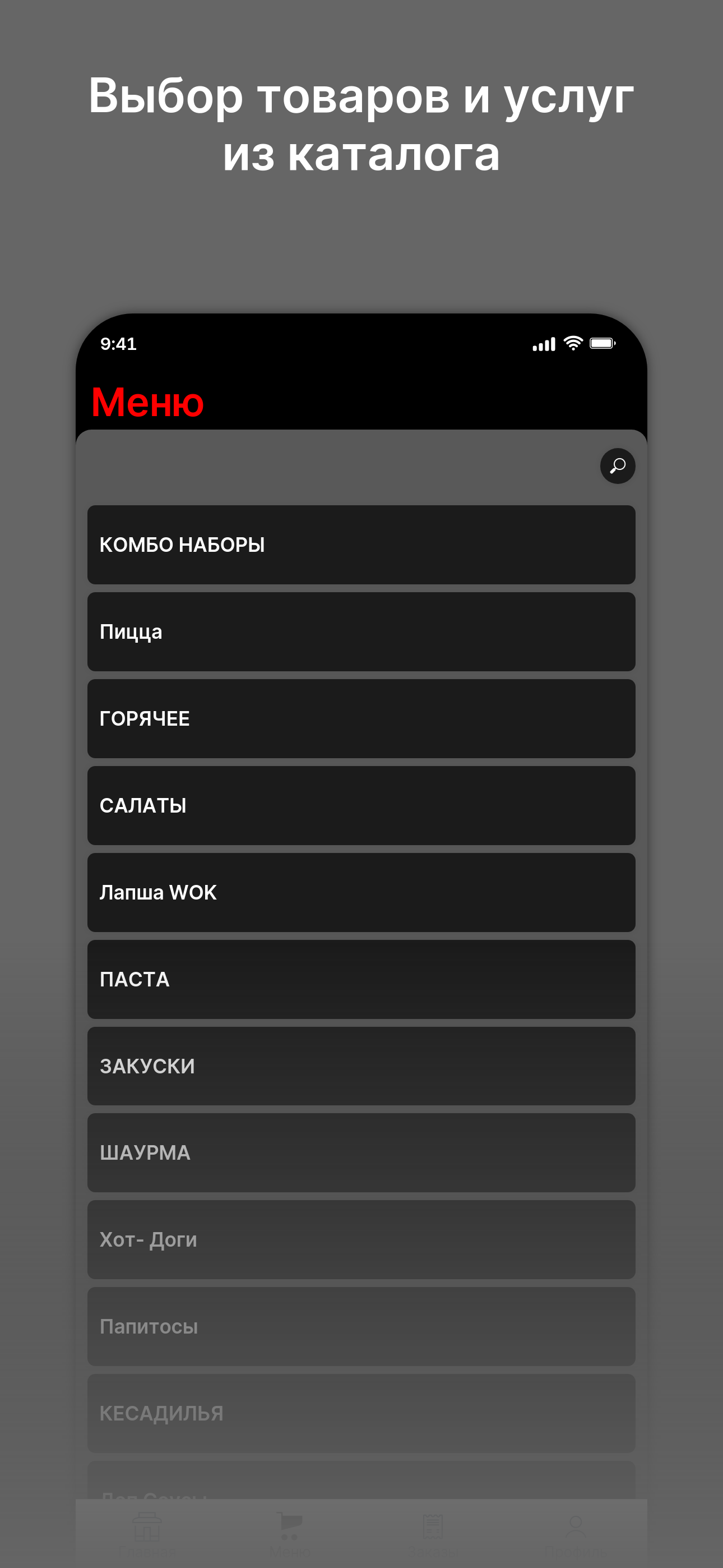 Papito | Иркутск screenshot 2