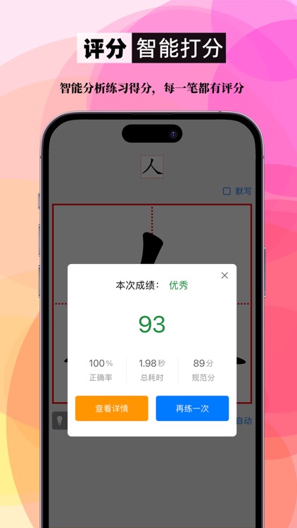 笔顺笔画大全 screenshot-4