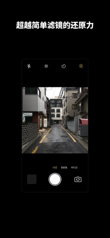 相机 SE screenshot