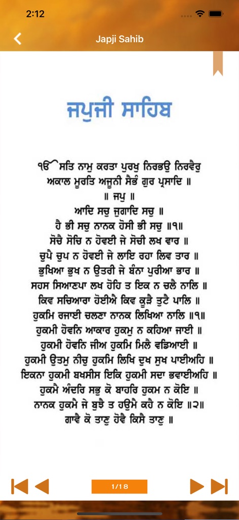 iNitnem Pro - initnem-pro-japji-sahib-text