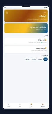 شاطر نت screenshot 5