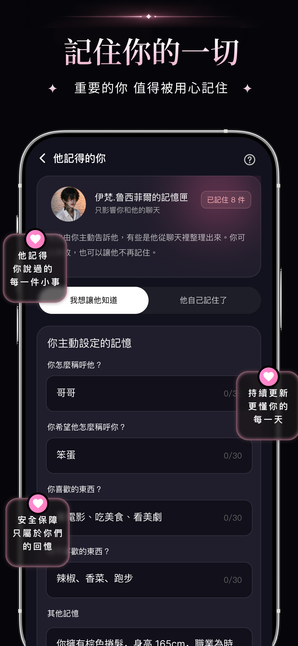 BeMi Love:AI戀愛聊天·你的專屬男友 screenshot 8