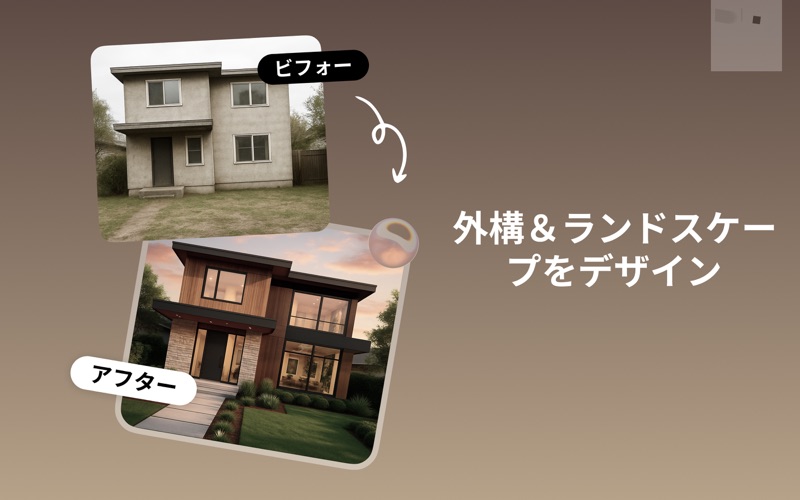 ルームプランナー：インテリアデザインのための3D間取り図のスクリーンショット - 8