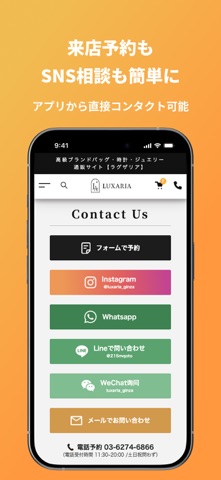 LUXARIA(ラグザリア) screenshot