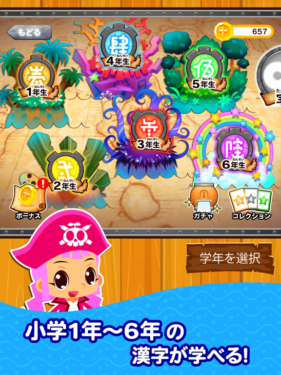 Kanji Pirates iPad screenshot 2 - Education app