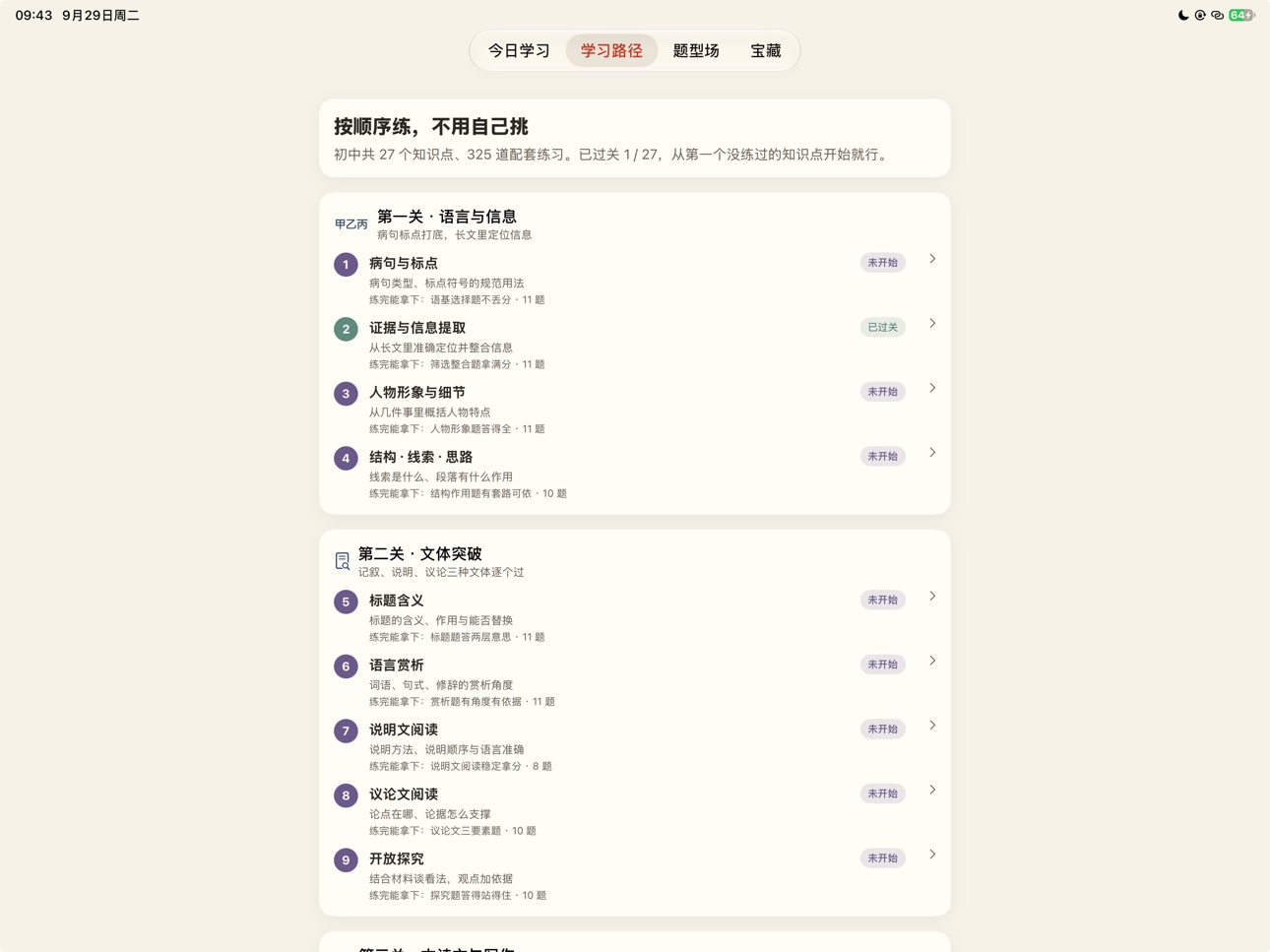 Screenshot 4 of ChinTop