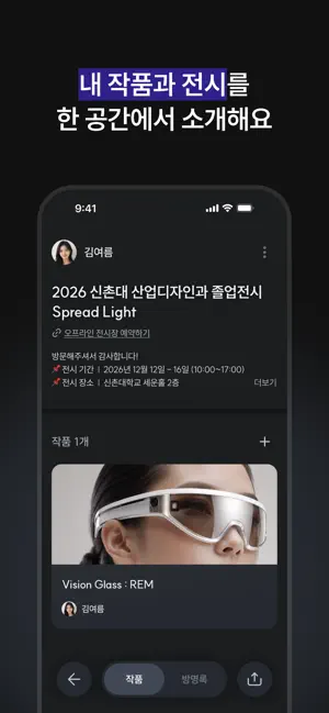 포게더 Forgather screenshot 3