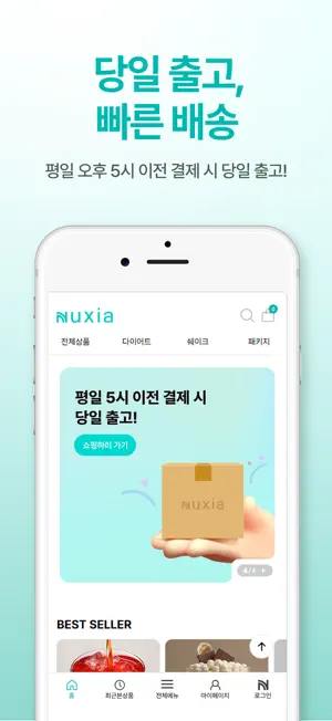 뉴시아 screenshot 4