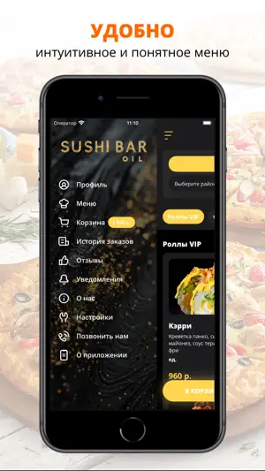 Oil sushi | Казань screenshot 2