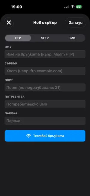 Easy FTP&SMB Client screenshot 2