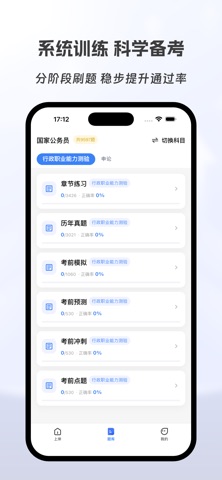 神经外科主治医师有题库 screenshot