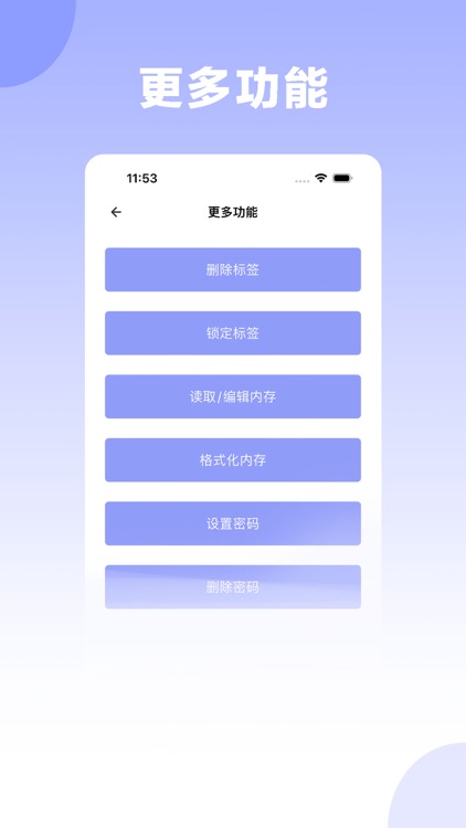 NFC-手机门禁卡&标签写入读取