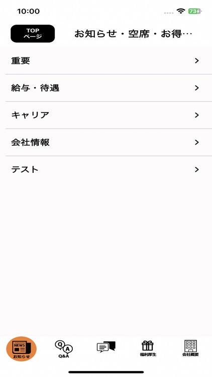 エンジコネクト EngiConnect screenshot-4
