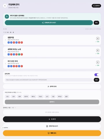 샘물 iPad screenshot 3