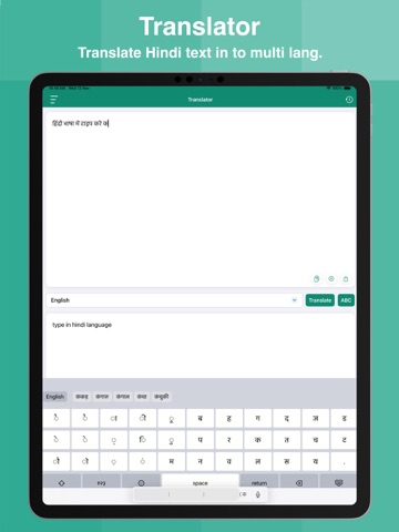 Hindi Dictionary Offline iPad screenshot