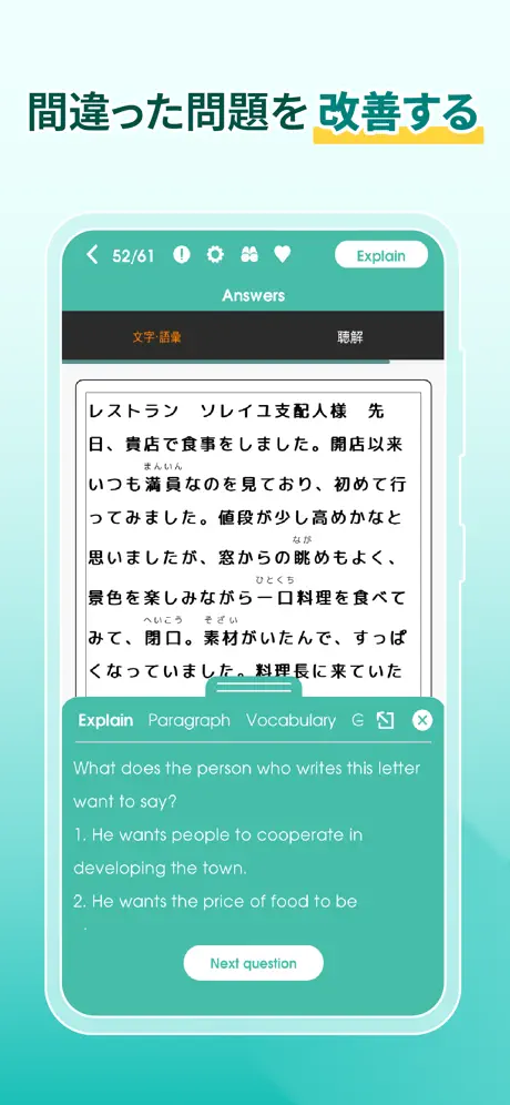 Migii JLPT screenshot 3