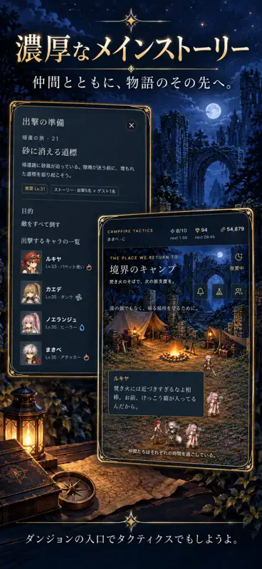 ダンジョンの入口でタクティクスでもしようよ screenshot 4 of 10