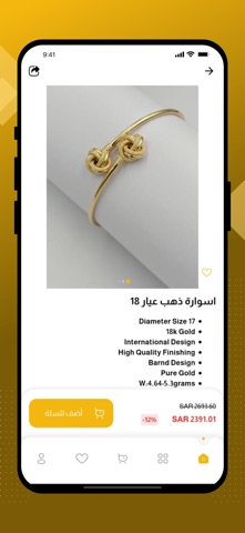 Madina jewellery screenshot