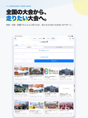 My RUNNET ～RUNNET公式アプリ～ iPad screenshot 2