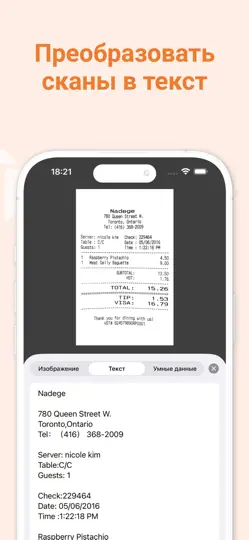 Скриншот Genius Scan Enterprise - PDF на iPhone 5