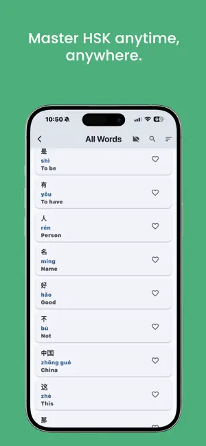 HSK Master screenshot 3