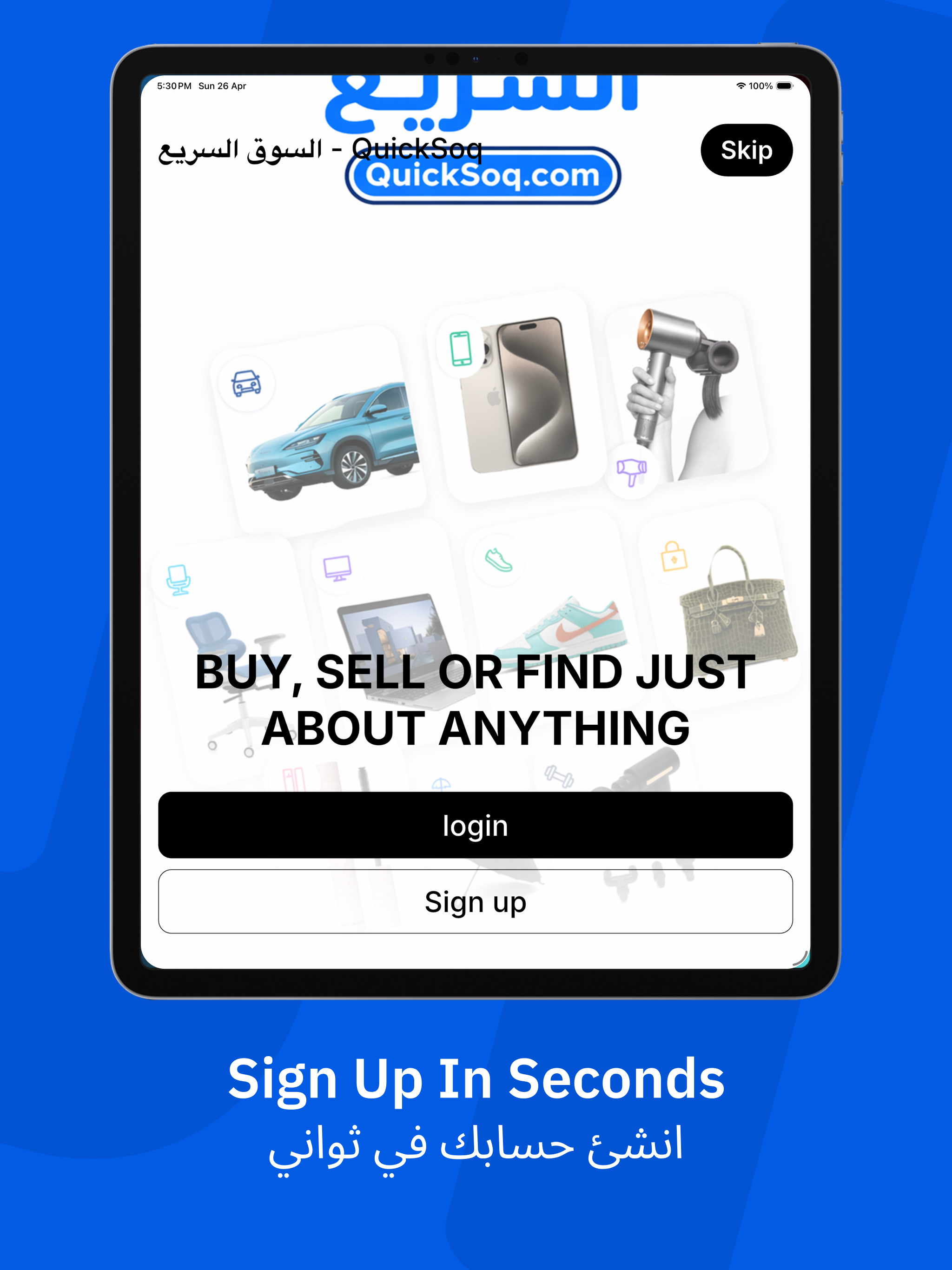 QuickSoq - السوق السريع screenshot 12