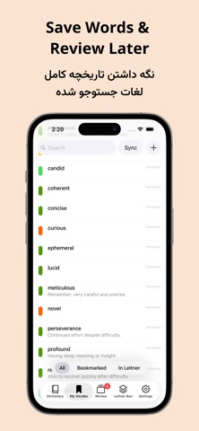 Leitnary: English Dictionary Screenshot 1 of 5